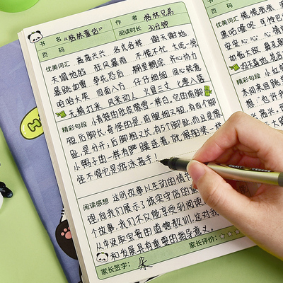 小学生读书笔记本好词好句摘抄本