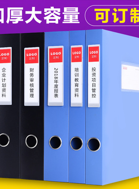 加厚档案盒A4文件盒塑料蓝色资料夹册会计凭证文件整理资料盒文件夹收纳盒办公用品大全批发办公桌文件收纳