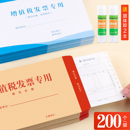 税票150克加厚款可批发订制信封