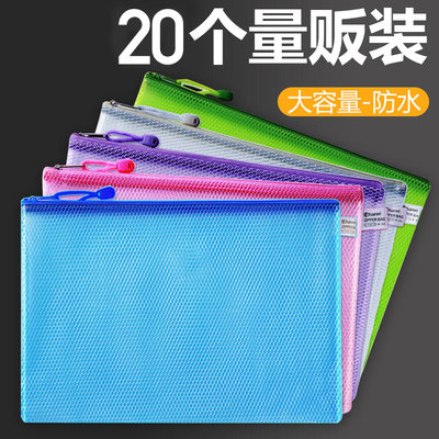 20个a4按扣文件袋透明塑料加厚网格拉链式大容量防水档案袋资料袋