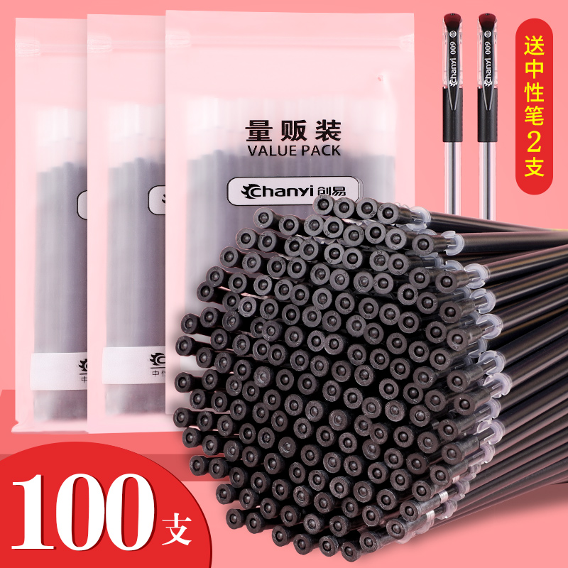 红色签字笔大容量学生用替芯