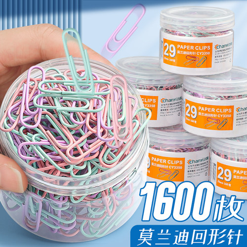 创易莫兰迪彩色回形针办公用品曲别针文件书签回型针收纳盒文具不锈钢u型固定回纹回行针回旋别针回心针批发