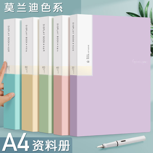 创易文具莫兰迪色资料册多色可选