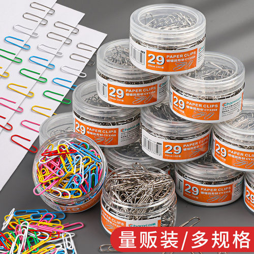 创易彩色回形针办公室文具包邮