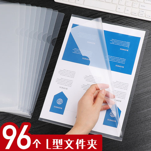 创易96个重要透明插页办公用品