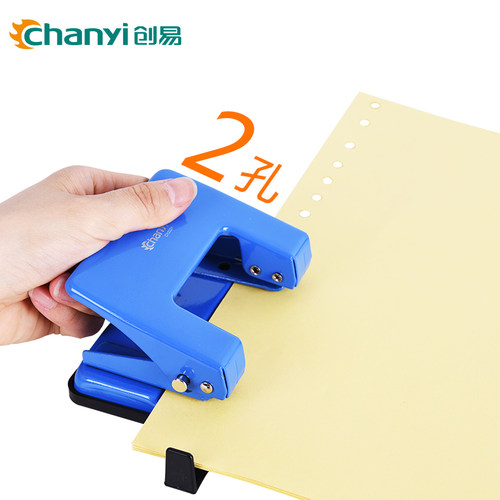 创易打孔机圆形办公用品打洞文件