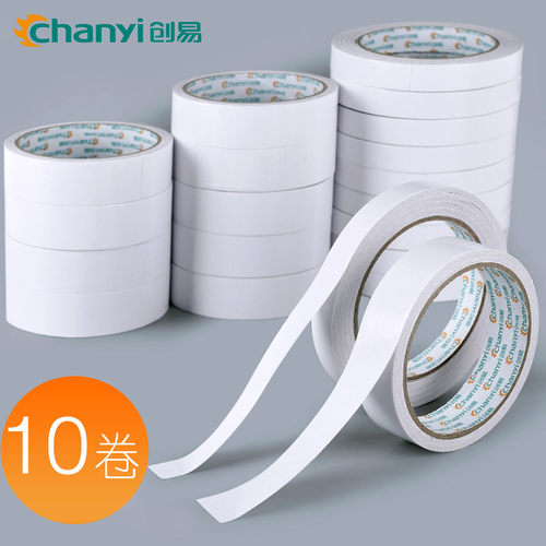 创易手工学生文具10卷双面胶带