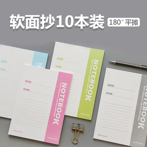 笔记本子简约大学生a5a4批发b5日