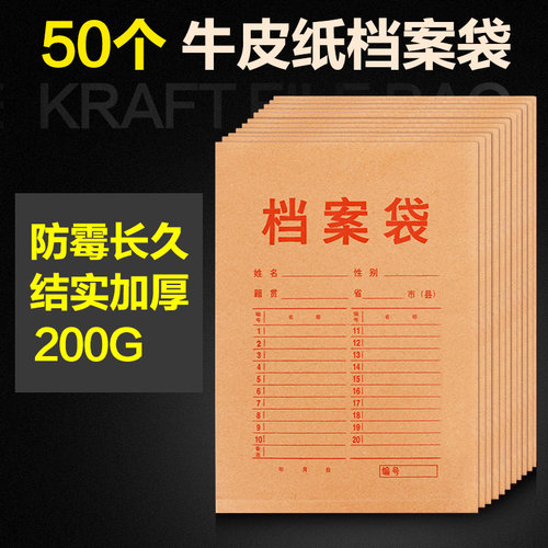 50个a4档案袋牛皮纸投标书夹文具