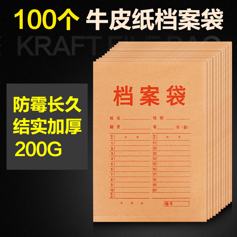 包邮100个a4牛皮纸档案袋加厚纸质公文书投标文件袋办公用品