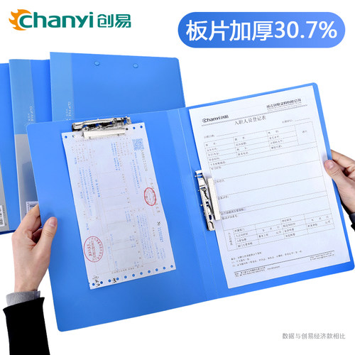 创易强力包邮批发定制办公用品