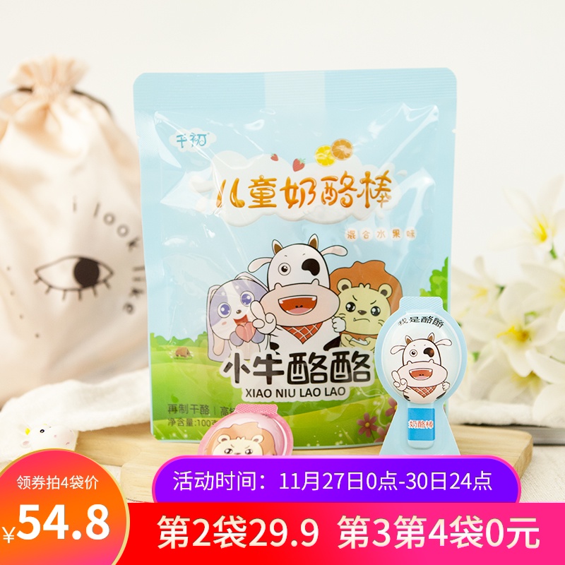 千初小牛酪酪奶酪棒儿童休闲零食乳酪营养高钙混合水果味100g/袋