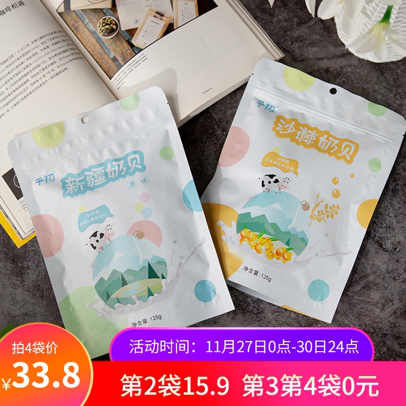 【主播推荐】千初新疆儿童经典原味牛奶片125g装零食干吃奶片奶贝