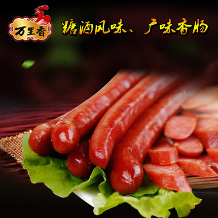 万里香广式香肠腊肠广味农家香肠200g广东甜味土特产真空包装食品