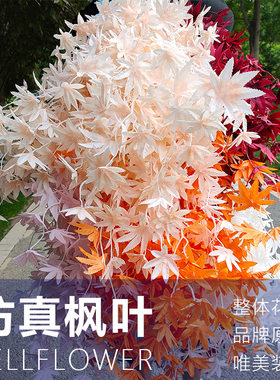 迷雾仿真枫叶婚庆绢花婚礼布置婚礼堂宴会厅造型装饰花材