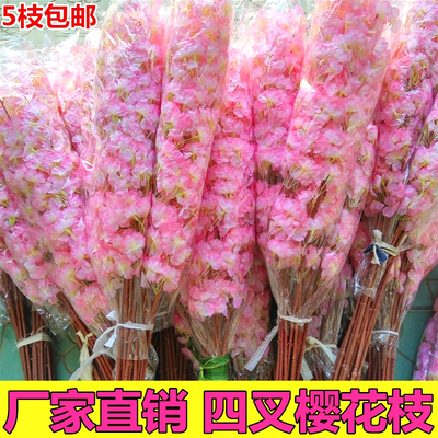 仿真樱花枝四叉带叶假桃花枝梅花树枝婚庆客厅装饰绢花干花塑料花