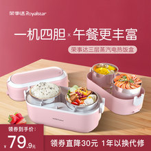 荣事达电热饭盒可插电自热加热蒸煮热饭神器上班族便携保温便当盒