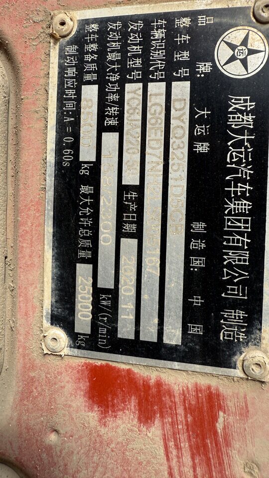 3月16日大理云L79060大运牌重型自卸货车网络拍卖公告