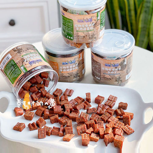 蒙贝牛肉粒狗狗训练奖励肉干罐装