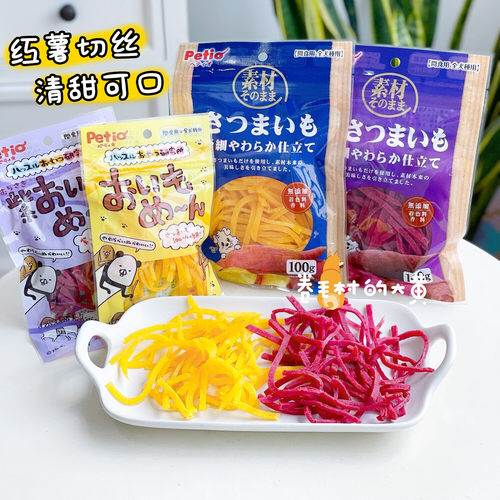 Petio柔软红薯紫薯切丝狗狗零食