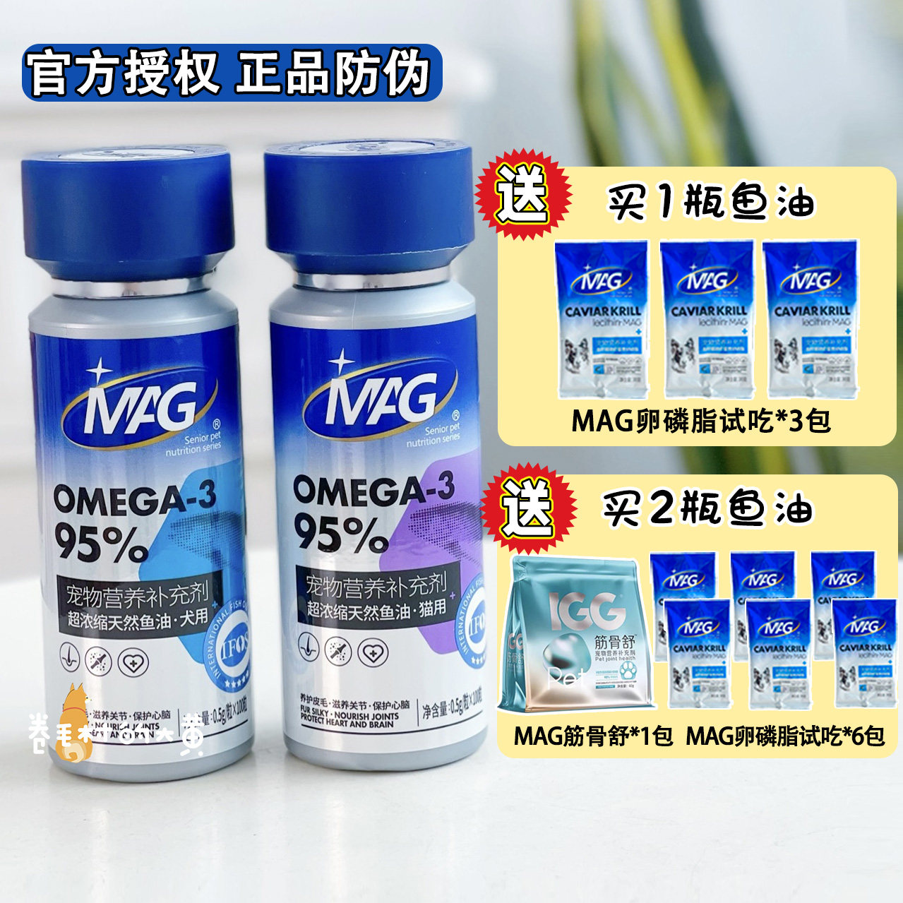 MAG鱼油 猫咪狗狗宠物专用U+深海胶囊超浓缩卵磷脂美毛护肤掉毛,宠物/宠物食品及用品,狗卵磷脂/鱼油/海藻粉,淘宝优惠券,粉丝福利购,淘宝优惠卷