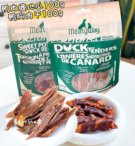 Meatyway纯脆鸭肉干磨牙奖励狗狗