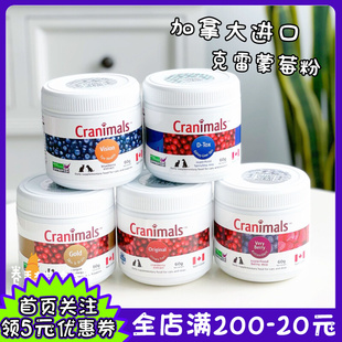 Cranimals克雷蒙莓粉宠物猫咪狗狗蔓越莓粉抗氧化猫狗泌尿三莓粉