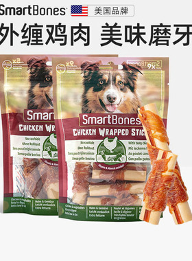 SmartBones狗零食狗狗磨牙棒洁齿骨缠鸡肉咬胶宠物零食小中大型犬
