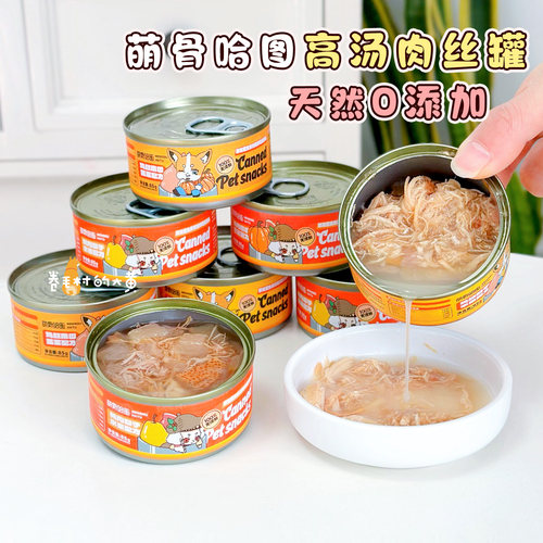 蒙骨哈图补水汤罐猫咪狗狗美味罐