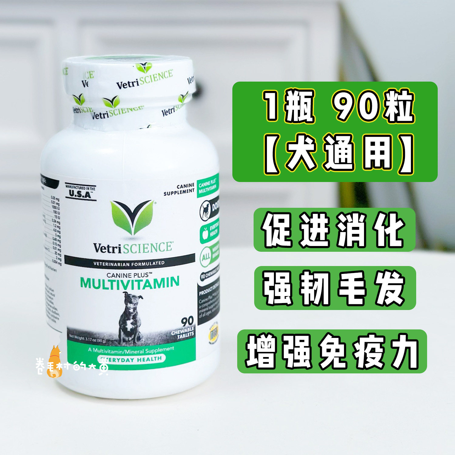 美国VetriScience宠物大师狗狗维生素微量元素中老年犬营养保健品,宠物/宠物食品及用品,狗氨基酸/维生素/钙铁锌,淘宝优惠券,粉丝福利购,淘宝优惠卷
