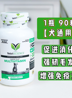 美国VetriScience宠物大师狗狗维生素微量元素中老年犬营养保健品