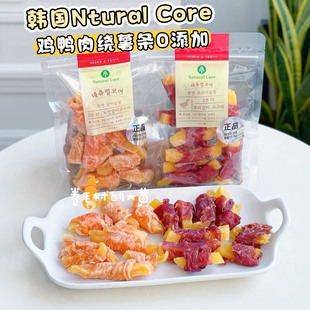 韩国天然核心Natural Core狗狗磨牙零食肉干鸡肉鸭肉缠薯条甜薯
