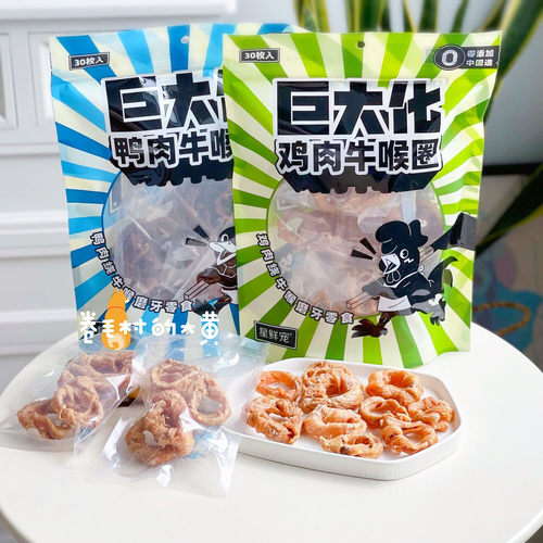 星鲜宠巨大化牛喉圈狗狗磨牙零食
