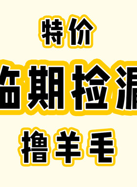 瑕疵临期猫咪狗狗特价零食玩具