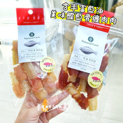 Natural Core韩国天然核心狗零食鸡鸭肉绕鲽鱼骨鱼油美毛奖励肉干