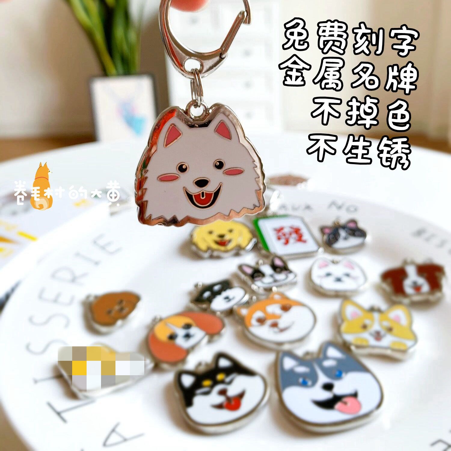 Woofcard 狗牌定制 宠物防丢名牌刻字 金属狗狗吊坠 防走失 猫牌 宠物/宠物食品及用品 挂饰/挂牌 原图主图