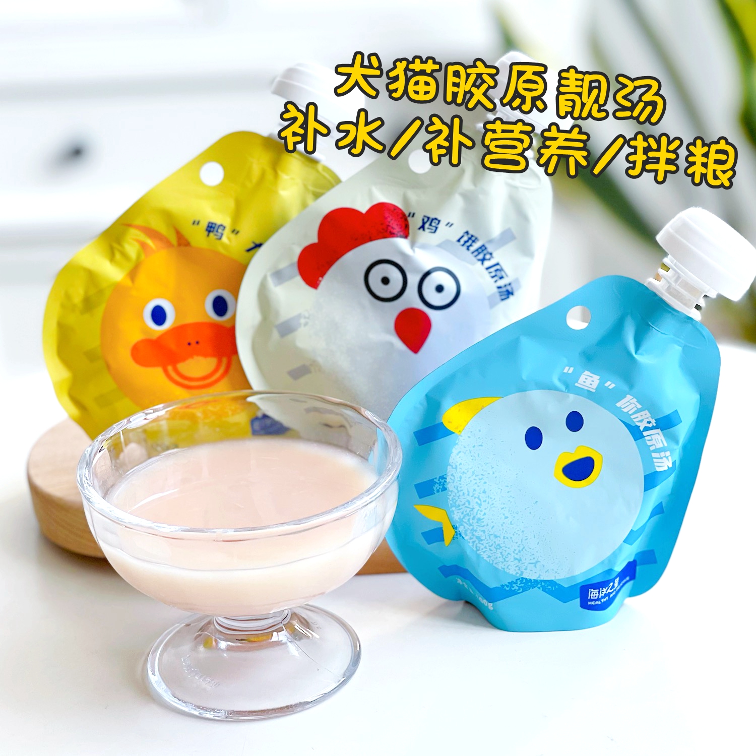 海洋之星湿粮包骨胶原营养汤补水