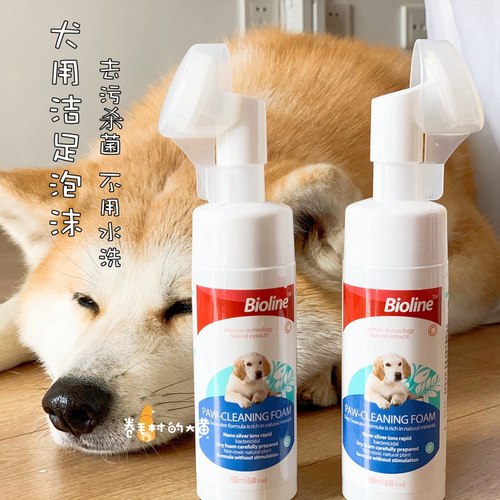 bioline宠物洁足泡沫狗狗洗脚