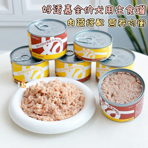 好适嘉狗主食罐全价营养美味主粮