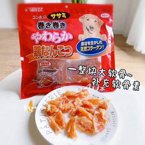 盛来知鸡软骨肉卷狗狗解馋补钙