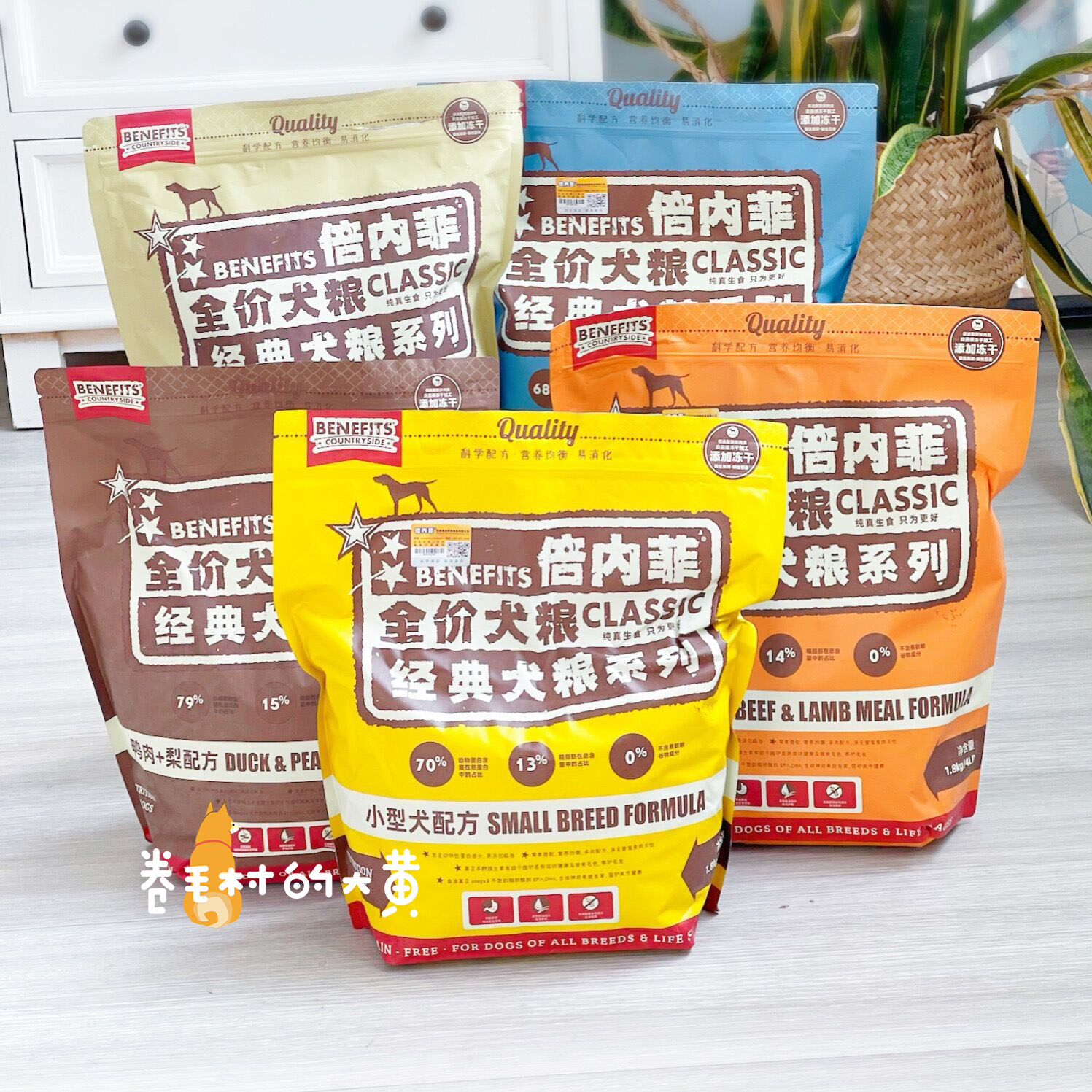 倍内菲狗粮经典低敏无谷冻干粮牛羊肉鸡肉深海鱼鸭肉梨犬粮金标