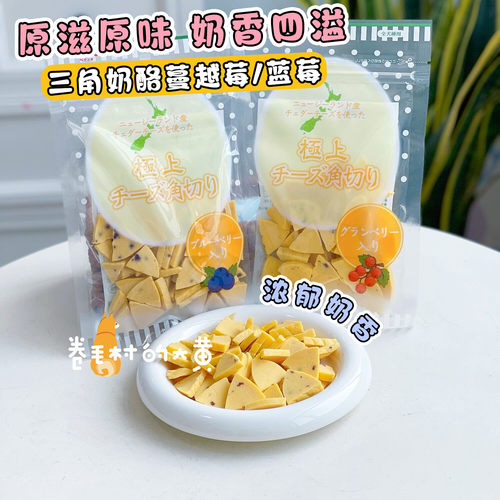 Petio三角奶酪块训练奖励软零食