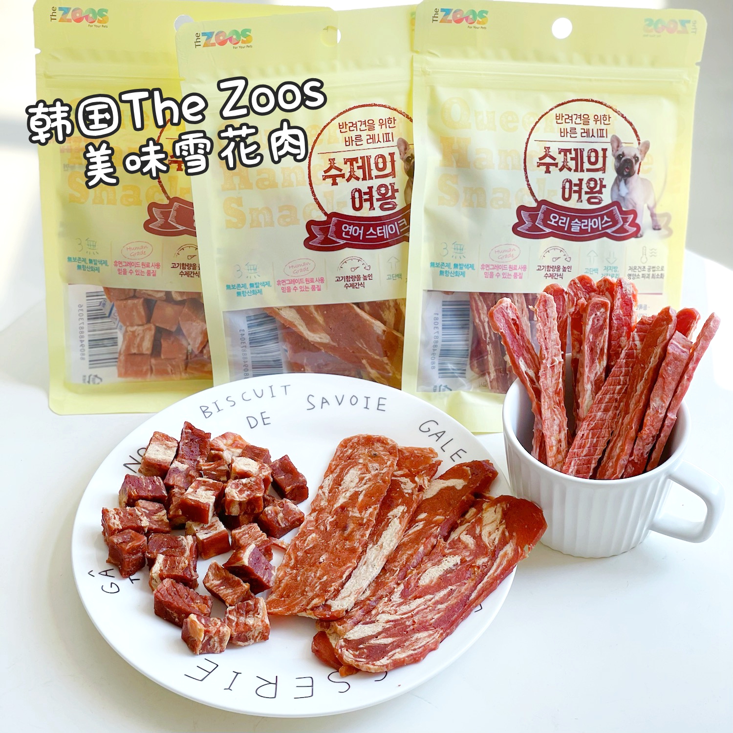 韩国The Zoos雪花牛肉粒肉条软肉干幼犬老年犬奖励训练通用狗零食