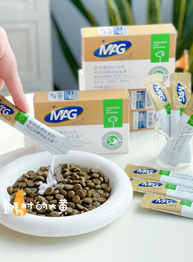 MAG猫咪狗狗布拉迪酵母益生菌幼犬成犬拉稀软便拉肚呕吐调理肠胃