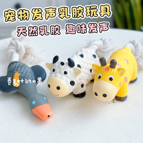 Petio派地奥乳胶绳结发声玩具