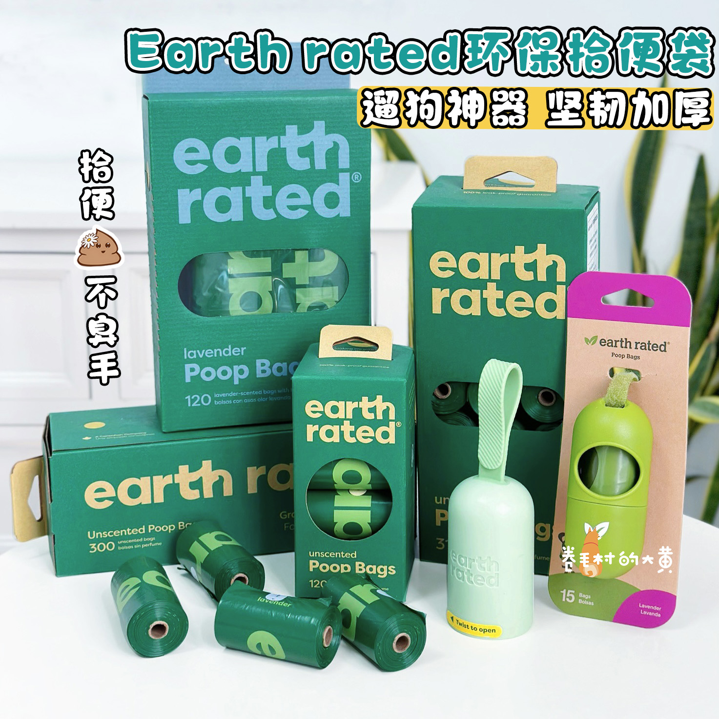 加拿大保卫地球环保拾便袋可降解