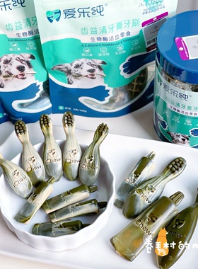 iChew爱乐纯洁牙棒复合酶磨牙棒洁齿骨狗狗零食成幼犬咬胶 口臭