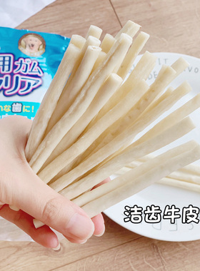 日本Sunrise盛来知宠物狗狗零食健齿消化棒磨牙棒洁齿骨奖励零食