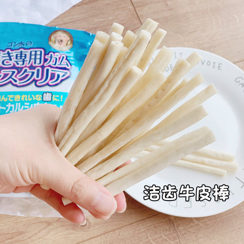 日本磨牙棒盛来知健齿零食洁齿棒