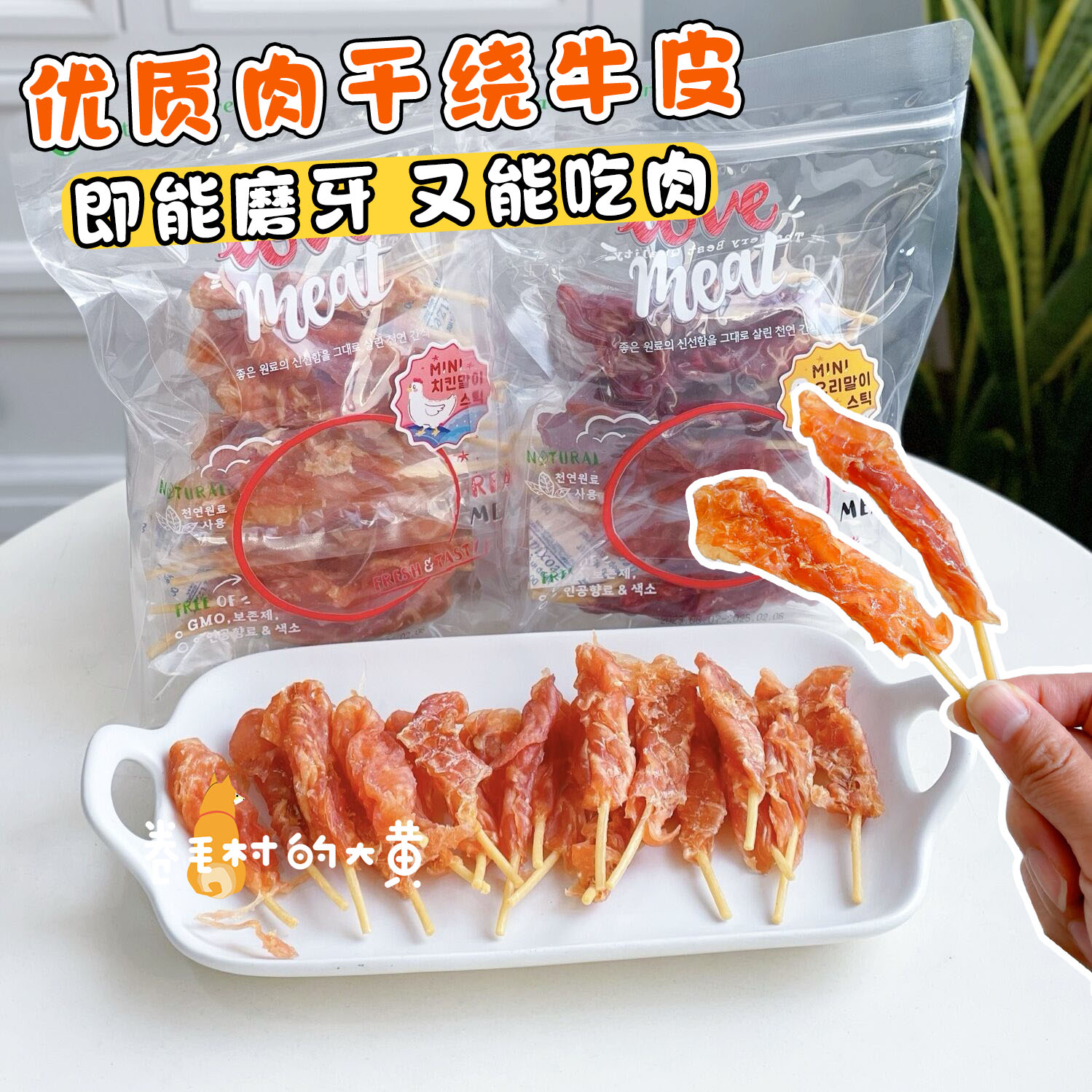 NATURALCORE细牛皮卷小型犬磨牙